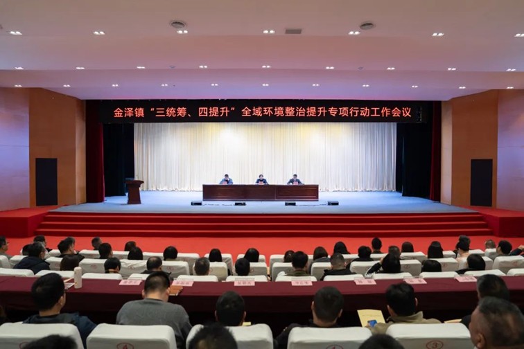 三统筹四提升丨金泽镇：党建引领 全域环境焕新颜~