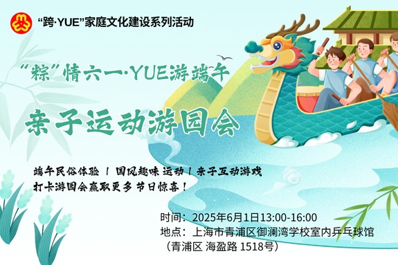 青浦区妇联活动预告：活力绽放，快乐同行，精彩活动等你来解锁~