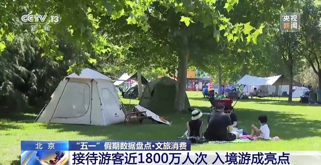 【国务院信息】“五一”假期全国旅游市场大幅升温 一组数据看文旅消费→