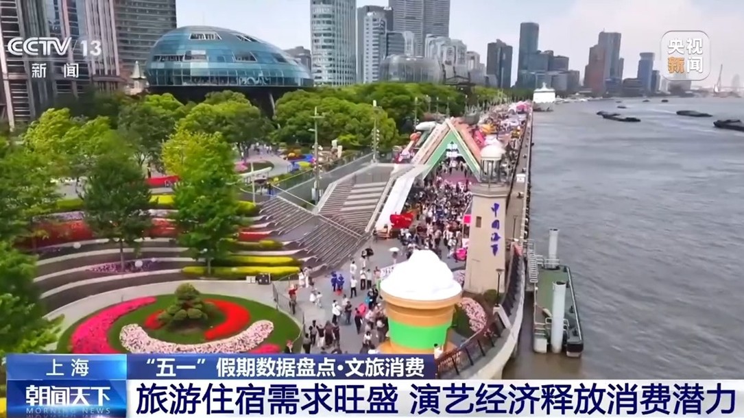 【国务院信息】“五一”假期全国旅游市场大幅升温 一组数据看文旅消费→