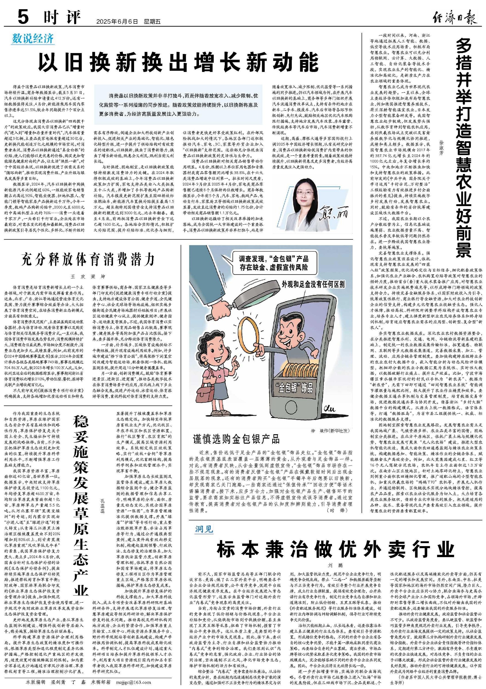 【国务院信息】以旧换新换出增长新动能