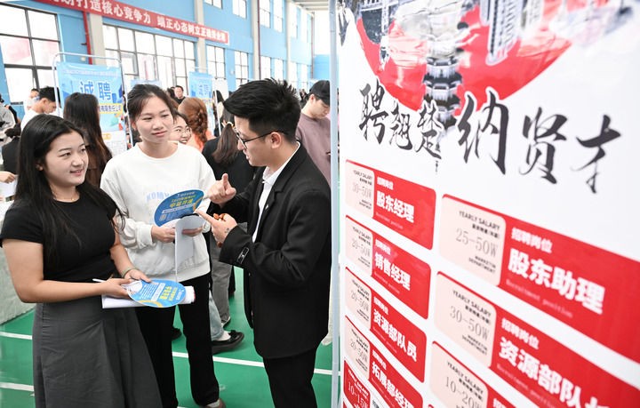 【国务院信息】以高质量发展的确定性应对各种不确定性——中国经济圆桌会聚焦“四稳”