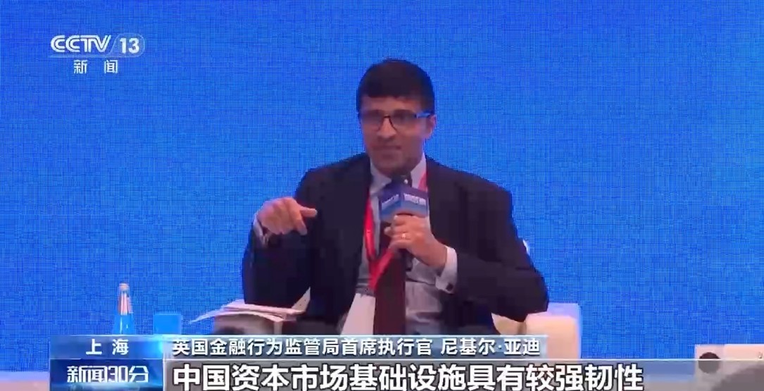 【国务院信息】陆家嘴论坛与会嘉宾：长期看好中国经济