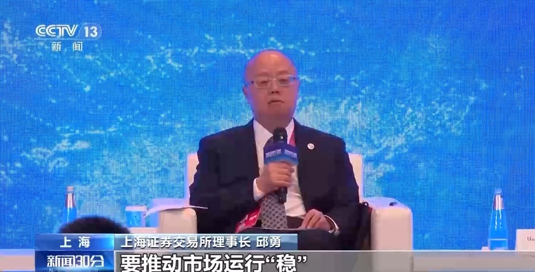 【国务院信息】陆家嘴论坛与会嘉宾：长期看好中国经济