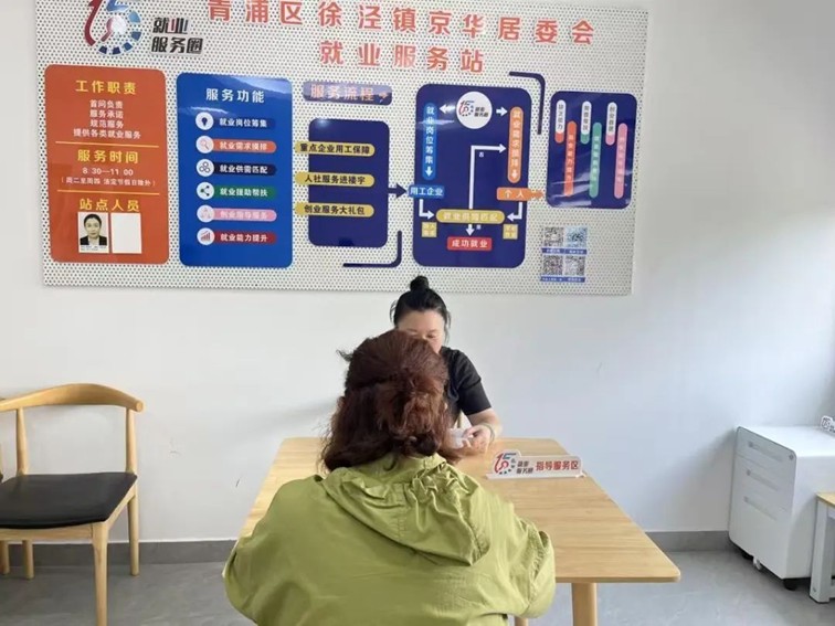 2025年青浦区“家门口”就业服务预告（5月30日-6月6日）
