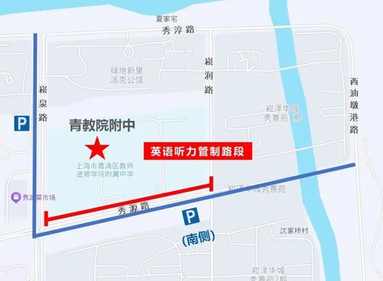 青浦区2025年中考考点周边交通管理措施