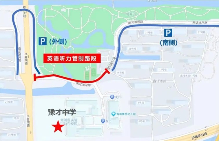 青浦区2025年中考考点周边交通管理措施
