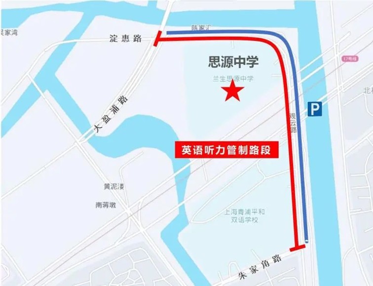 青浦区2025年中考考点周边交通管理措施