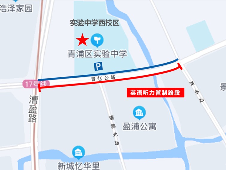 青浦区2025年中考考点周边交通管理措施