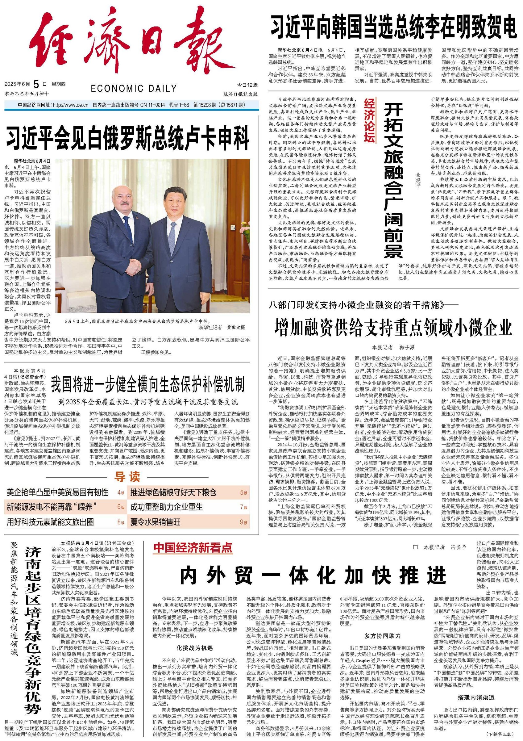 【国务院信息】内外贸一体化加快推进