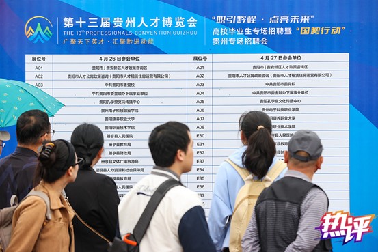 【国务院信息】热评丨织密“服务网” 让“好人才”遇见“好职位”