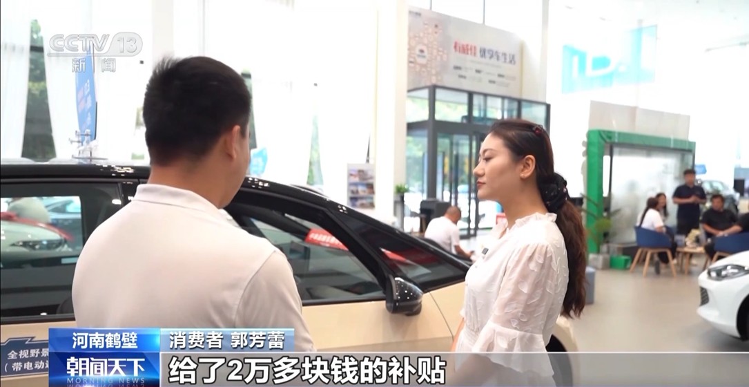 【国务院信息】换车换家电立省上万！“以旧换新”最新省钱攻略来了→