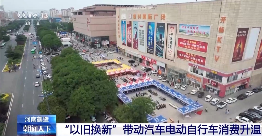【国务院信息】换车换家电立省上万！“以旧换新”最新省钱攻略来了→