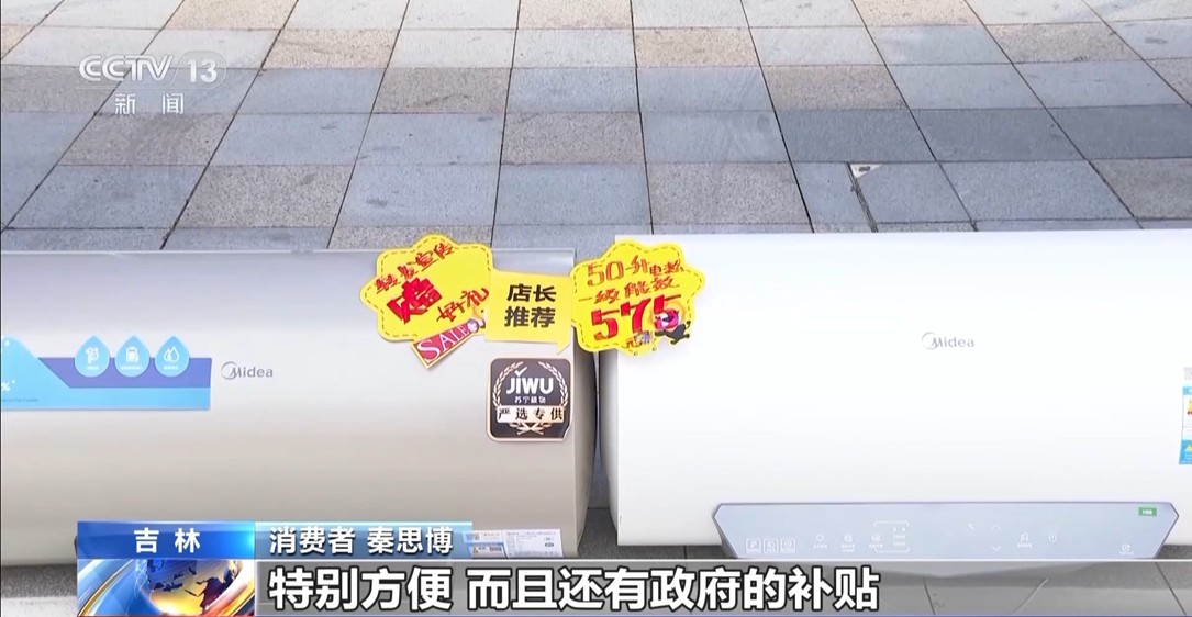 【国务院信息】换车换家电立省上万！“以旧换新”最新省钱攻略来了→