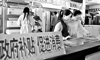 【国务院信息】“我们的产品越卖越火啦”——“两新”政策推动内需潜力持续释放