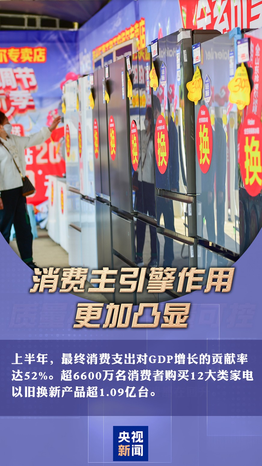【国务院信息】中国经济半年报丨重磅数据接连发布 多维度带你看中国发展“节节高”