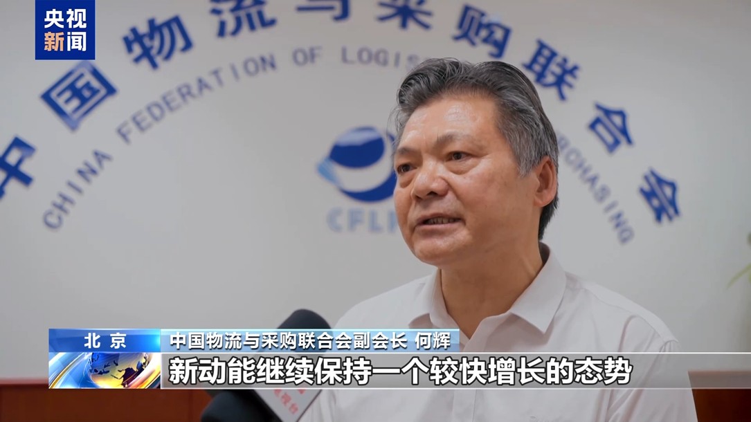 【国务院信息】制造业PMI连续两月回升 上半年我国经济运行稳中向好