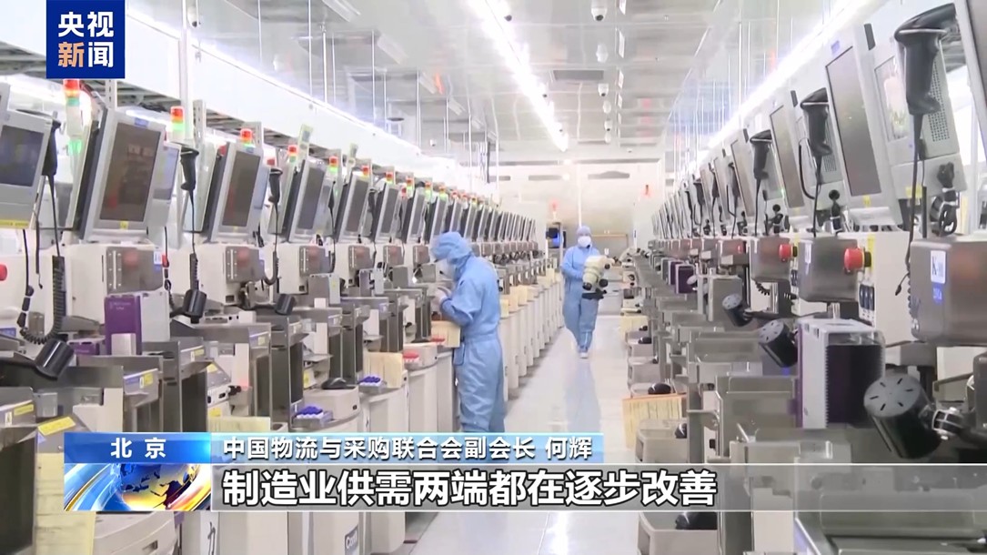 【国务院信息】制造业PMI连续两月回升 上半年我国经济运行稳中向好