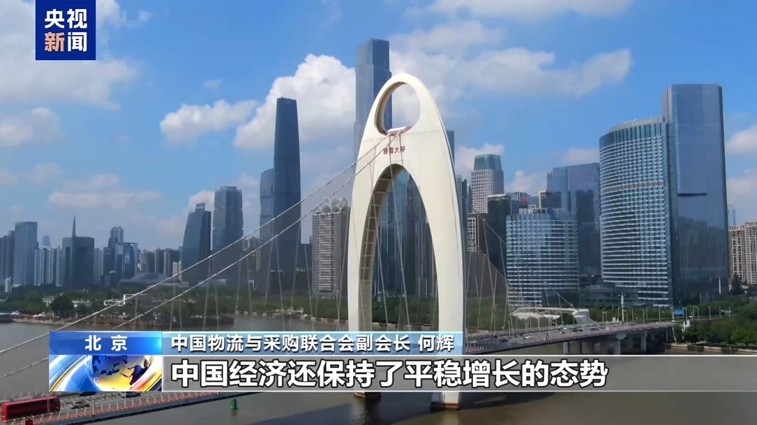 【国务院信息】制造业PMI连续两月回升 上半年我国经济运行稳中向好