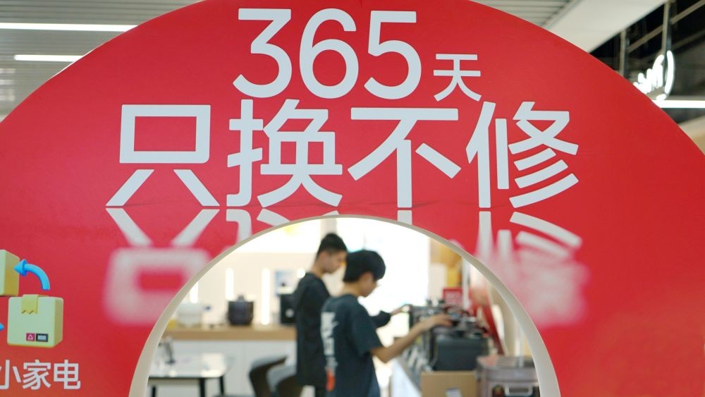 【国务院信息】以“新”提“质” “两新”政策显效释活力
