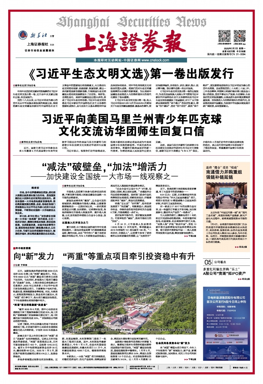 【国务院信息】年中经济透视 | 向“新”发力 “两重”等重点项目牵引投资稳中有升