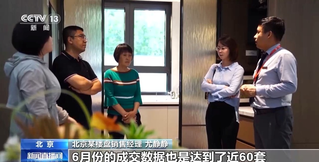 【国务院信息】房地产市场“活跃度”不断提升 上半年各地出台政策超340条