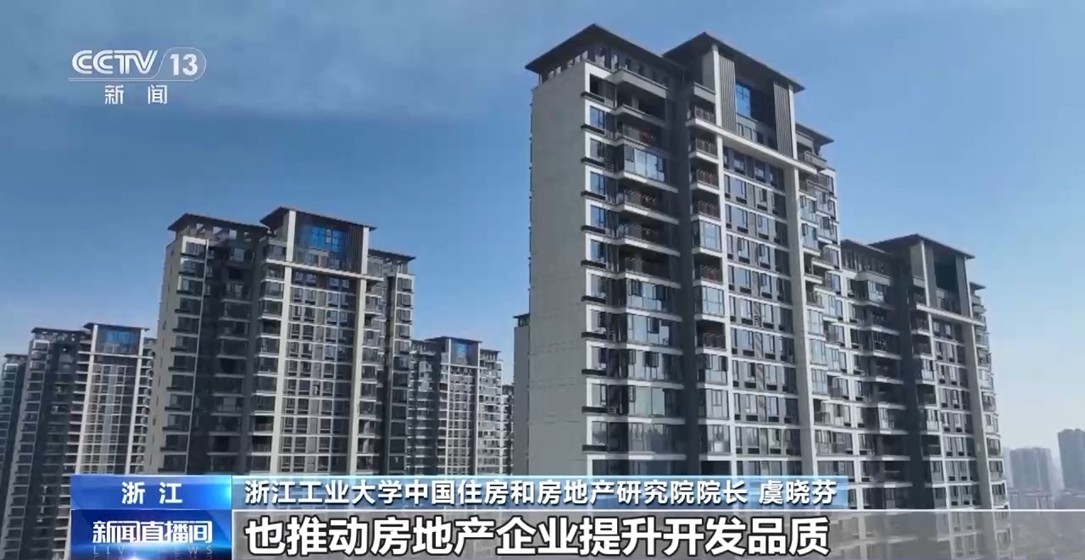 【国务院信息】房地产市场“活跃度”不断提升 上半年各地出台政策超340条