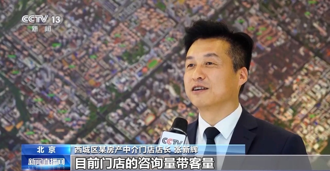 【国务院信息】房地产市场“活跃度”不断提升 上半年各地出台政策超340条