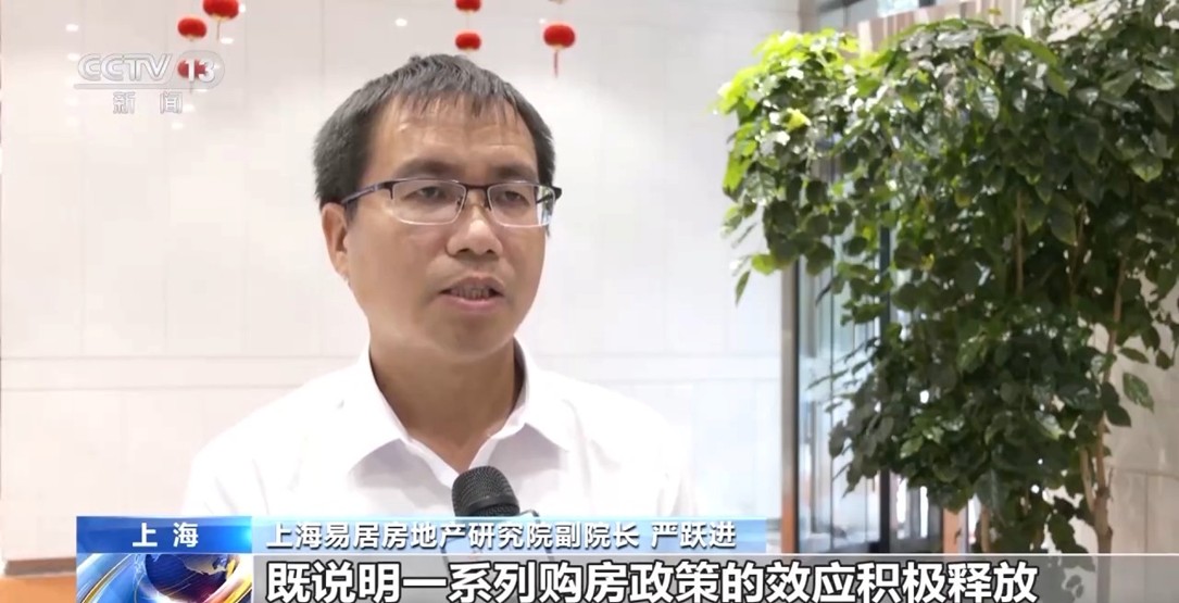 【国务院信息】房地产市场“活跃度”不断提升 上半年各地出台政策超340条