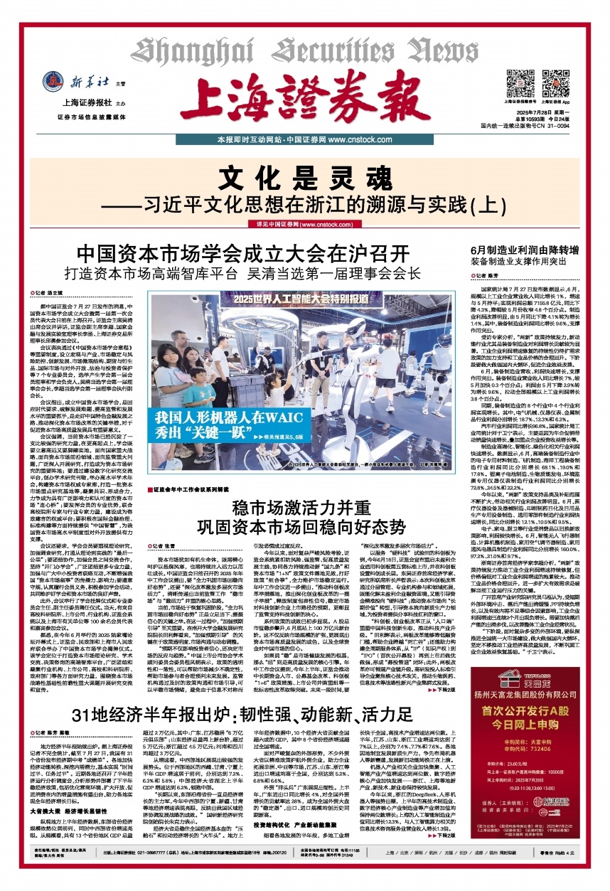 【国务院信息】31地经济半年报出炉：韧性强、动能新、活力足