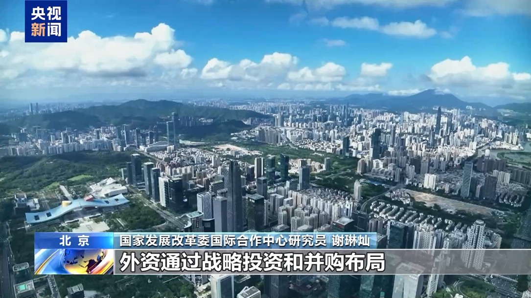 【国务院信息】外资加速落子中国 “新质生产力”领域成热土