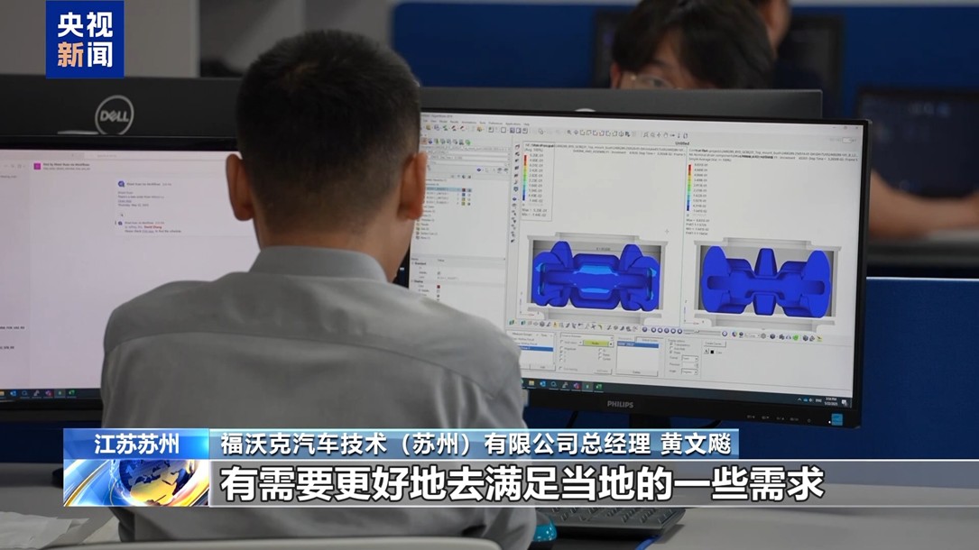 【国务院信息】外资加速落子中国 “新质生产力”领域成热土