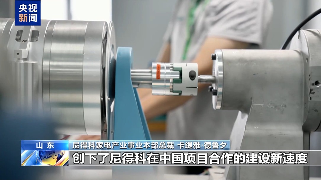 【国务院信息】外资加速落子中国 “新质生产力”领域成热土