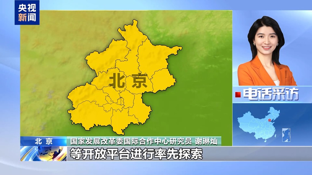【国务院信息】外资加速落子中国 “新质生产力”领域成热土