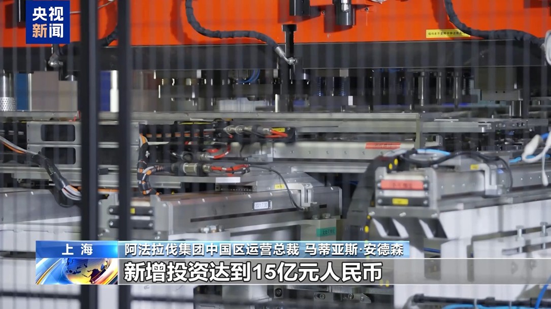 【国务院信息】外资加速落子中国 “新质生产力”领域成热土