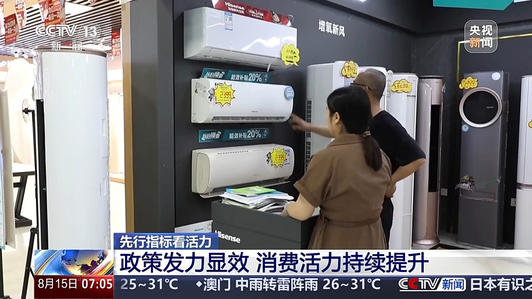 【国务院信息】基础设施加快推进、消费市场持续回暖 一组数据感受活力中国