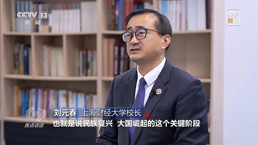 【国务院信息】焦点访谈丨谋篇布局“十五五” 如何更好擘画未来发展新蓝图？