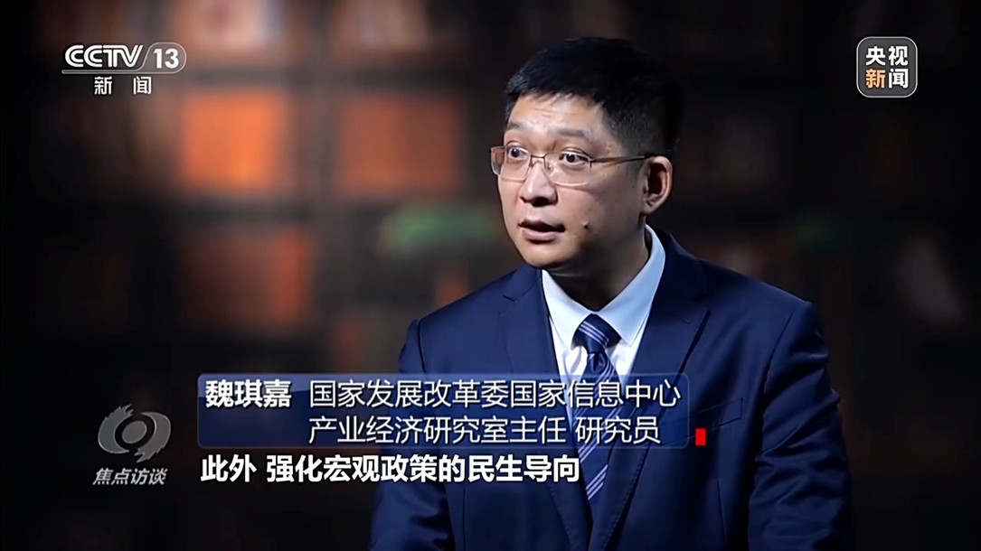 【国务院信息】焦点访谈丨谋篇布局“十五五” 如何更好擘画未来发展新蓝图？