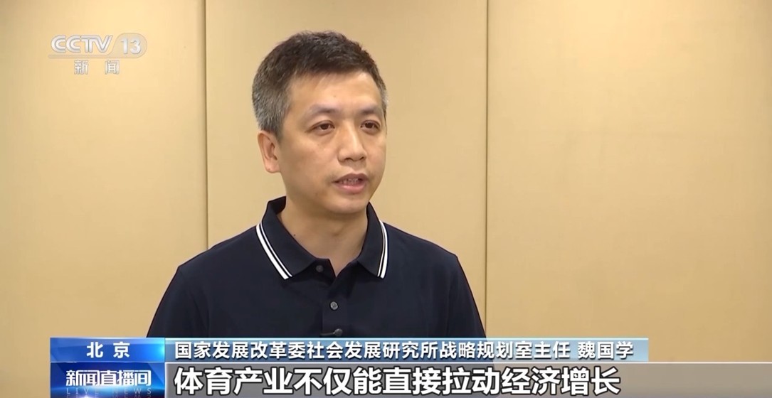 【国务院信息】近五年总规模年均增速超10% 体育产业成为经济发展新亮点