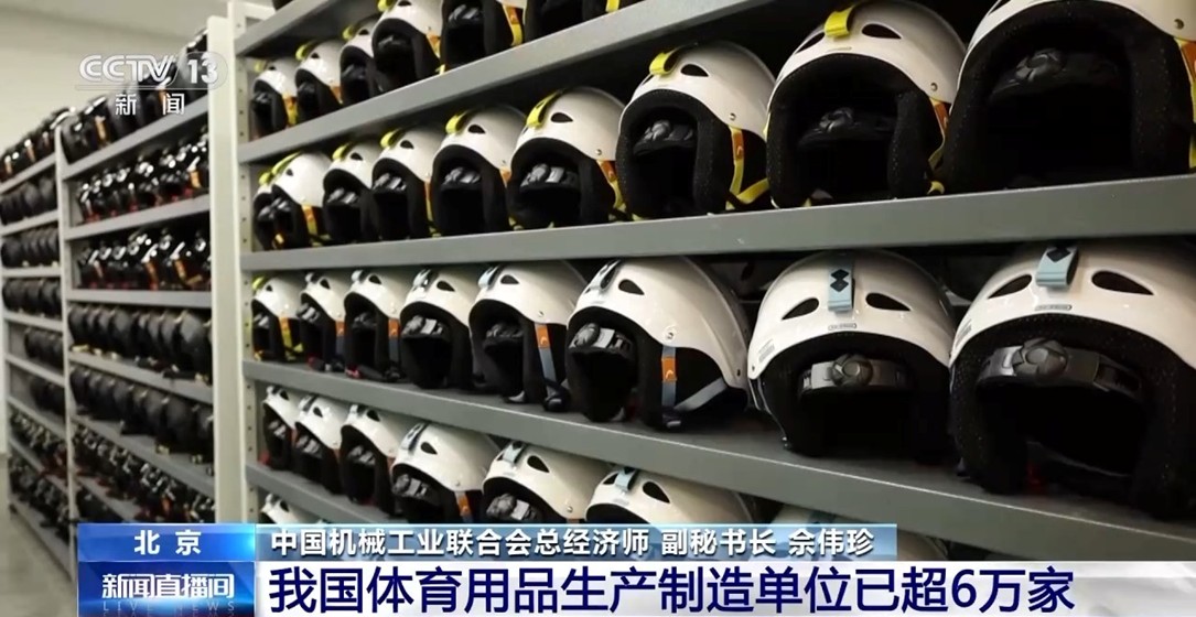 【国务院信息】近五年总规模年均增速超10% 体育产业成为经济发展新亮点