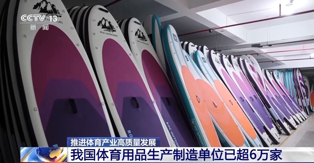 【国务院信息】近五年总规模年均增速超10% 体育产业成为经济发展新亮点