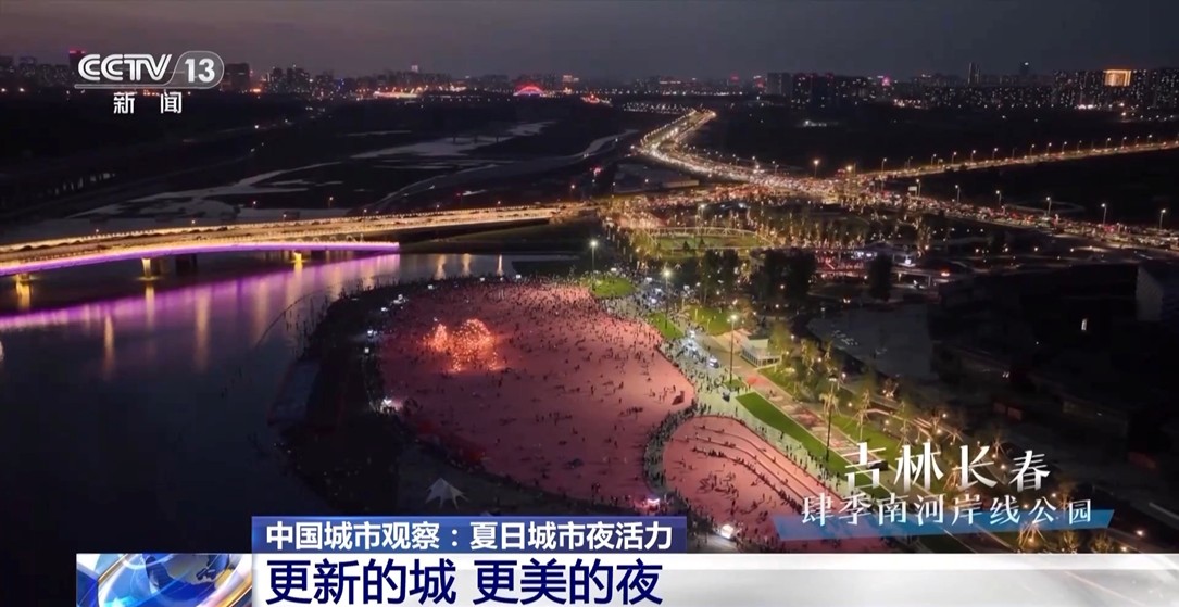 【国务院信息】工业风混搭烟火气 老街区有“新玩法” 城市更新点亮夜的新篇章