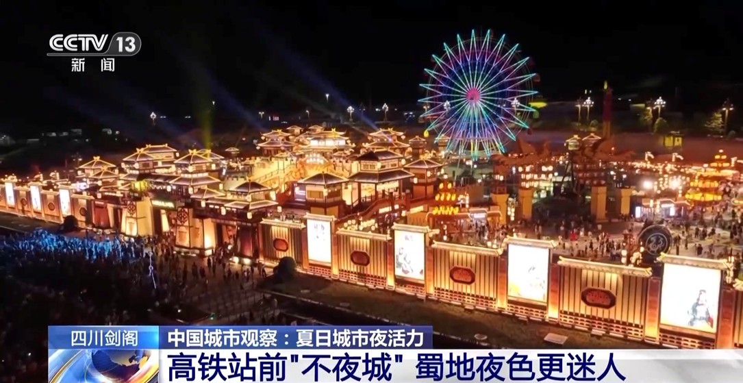 【国务院信息】工业风混搭烟火气 老街区有“新玩法” 城市更新点亮夜的新篇章