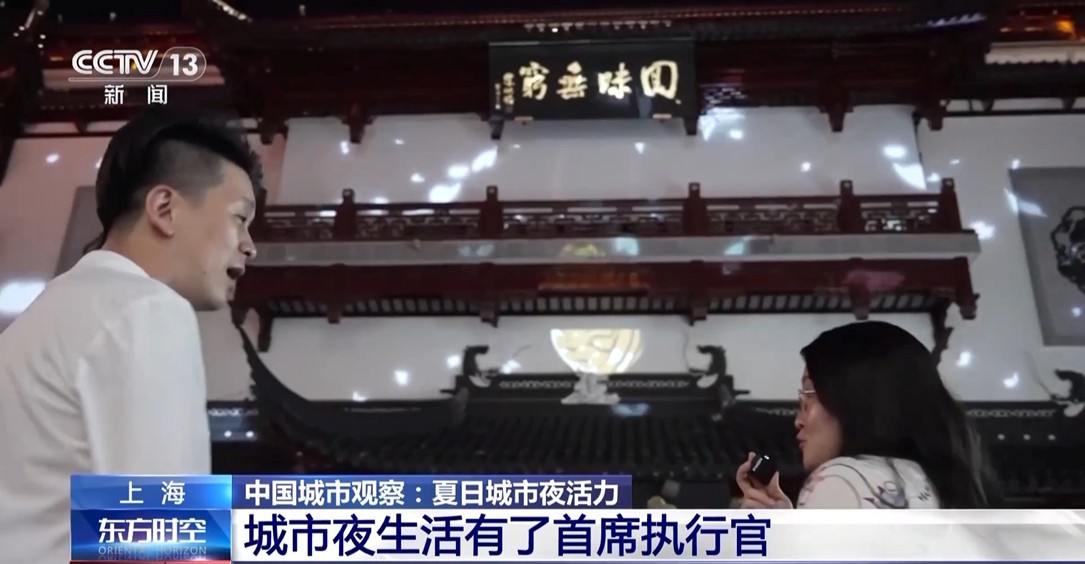 【国务院信息】工业风混搭烟火气 老街区有“新玩法” 城市更新点亮夜的新篇章