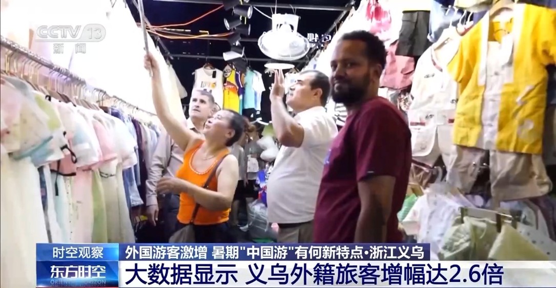 【国务院信息】外国游客激增 暑期“中国游”有哪些新特点？