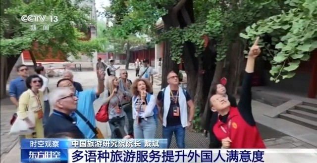 【国务院信息】外国游客激增 暑期“中国游”有哪些新特点？