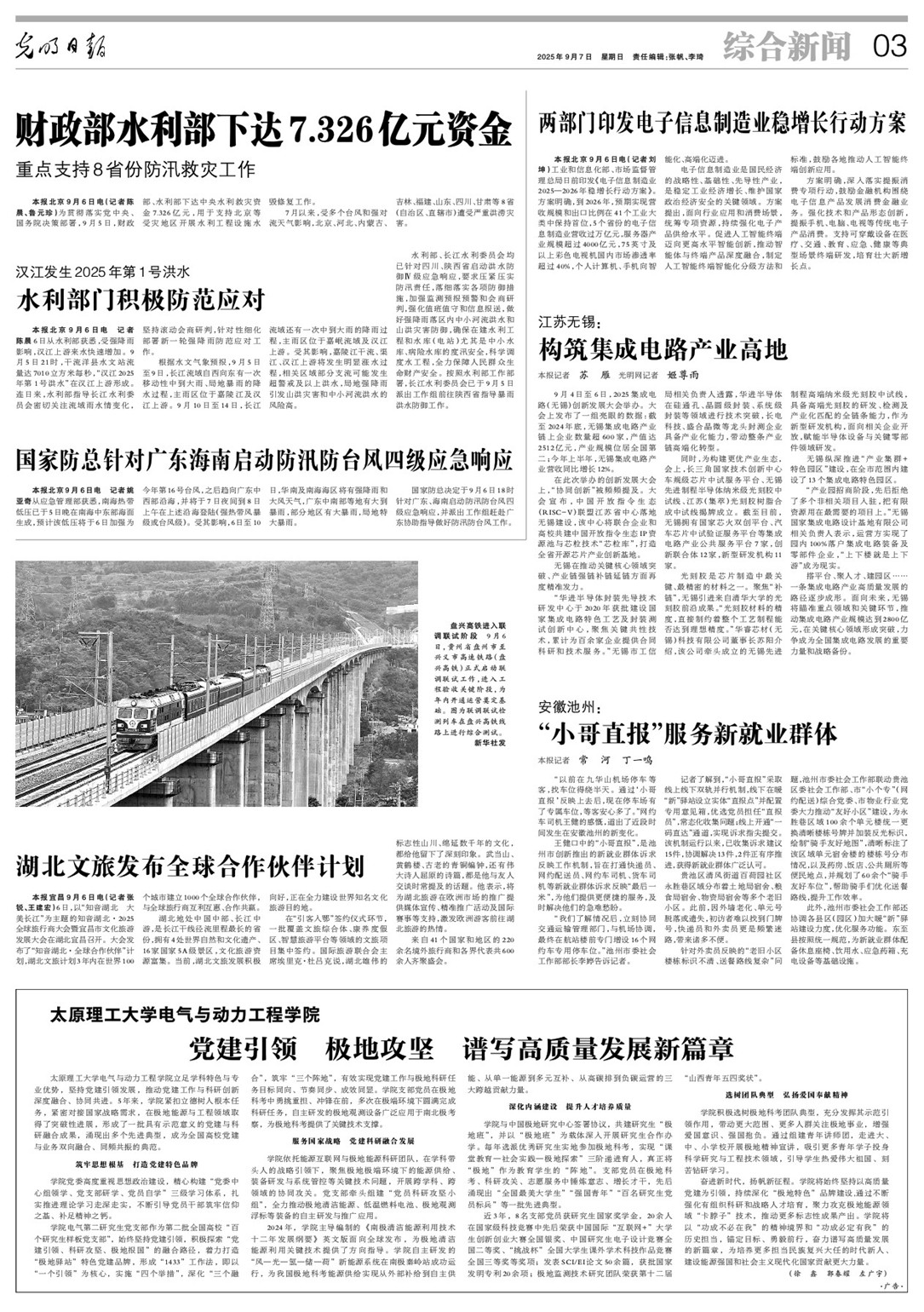 【国务院信息】两部门印发电子信息制造业稳增长行动方案