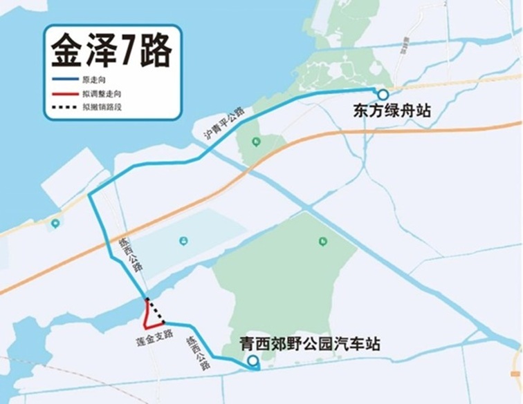 关于公开征求《2026年青浦区第一批公交线网优化调整方案》意见的通告