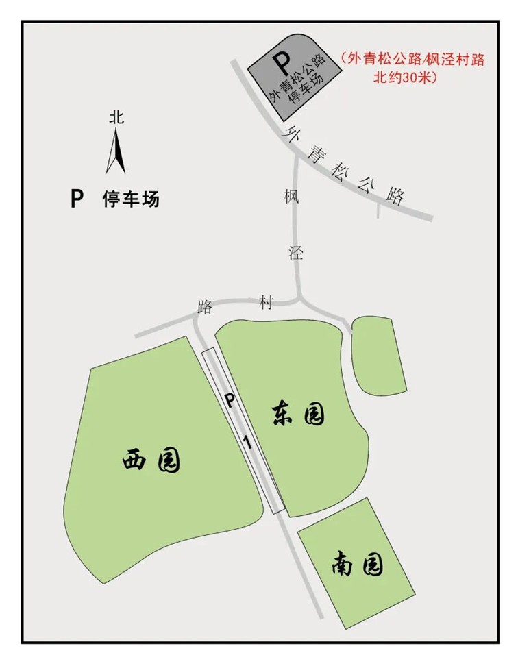 2026年青浦区清明祭扫出行指南→