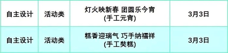 2026年青浦区“家+书屋”3月活动预告，一系列精彩活动等你来参与